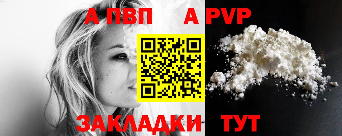 A PVP крисы CK Пушкино