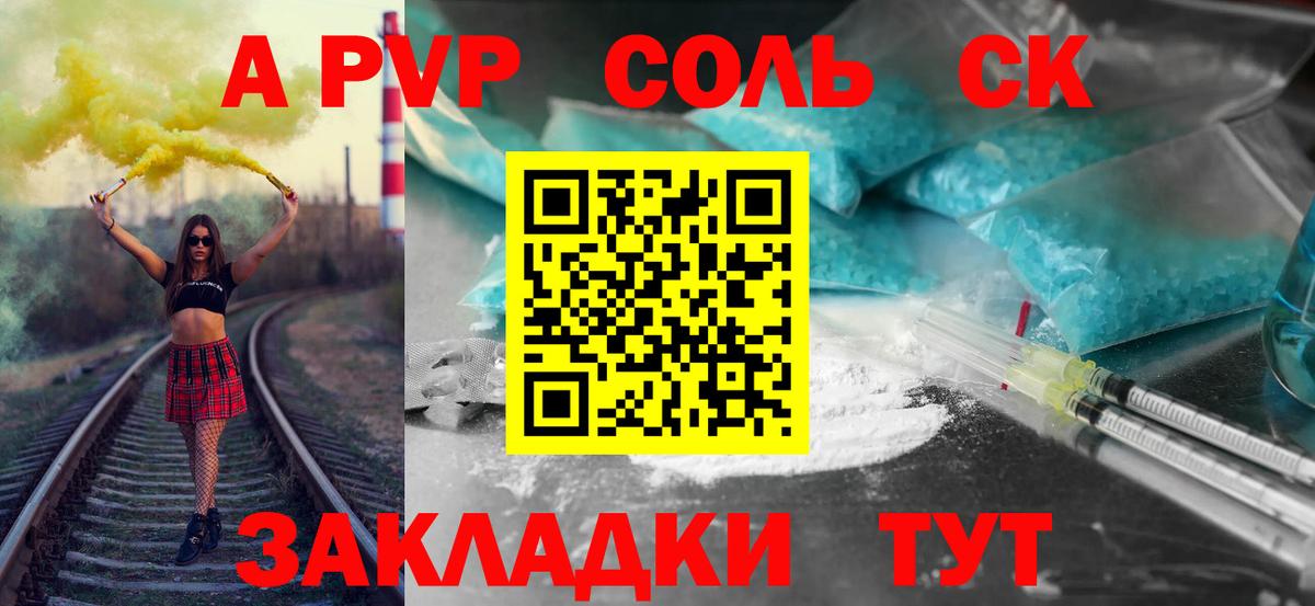 Alfa_PVP  А ПВП крисы CK  Вход с VPN  даркнет сайт  Пушкино  APVP СК КРИС 
