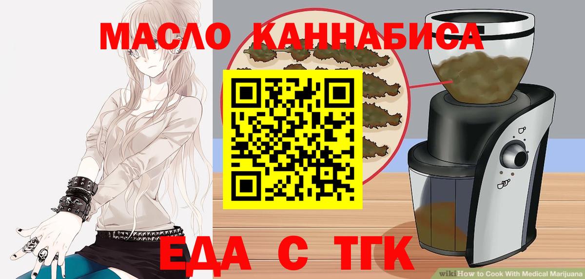 Пушкино  Cannafood конопля  Вход с VPN 