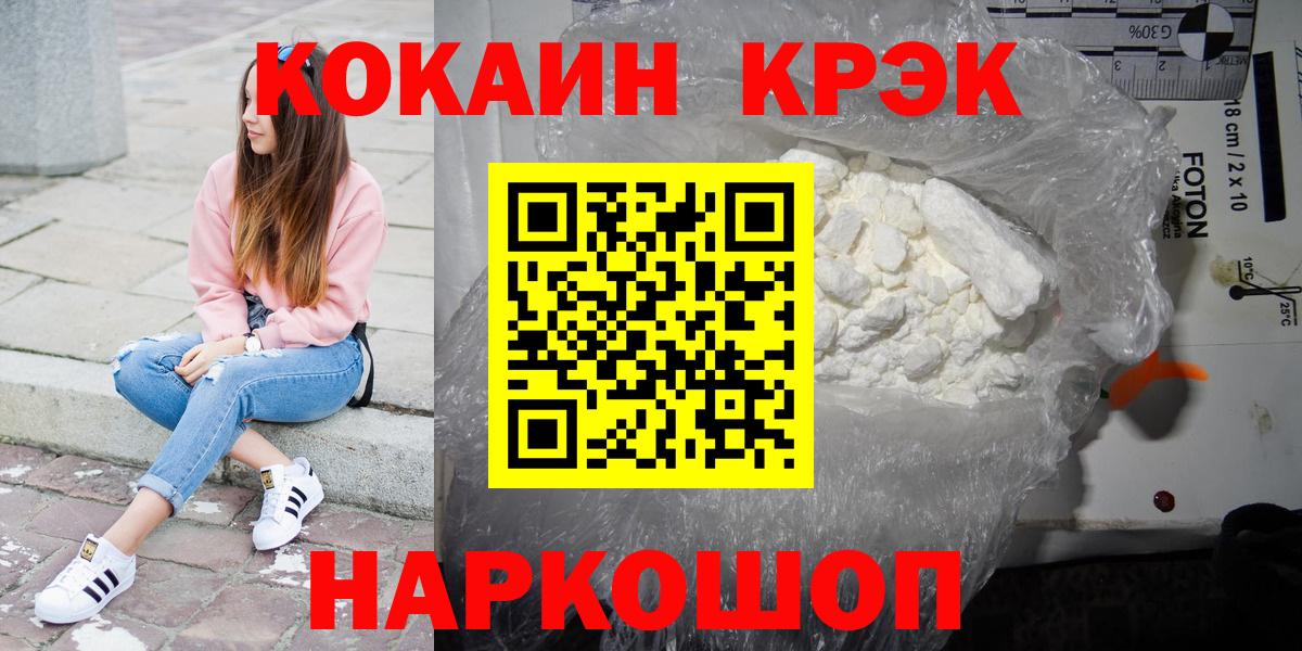 КОКАИН Колумбийский  Кокаин Columbia  Вход с VPN  Пушкино 