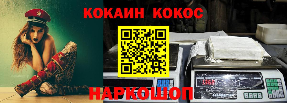 КОКАИН 99% Пушкино