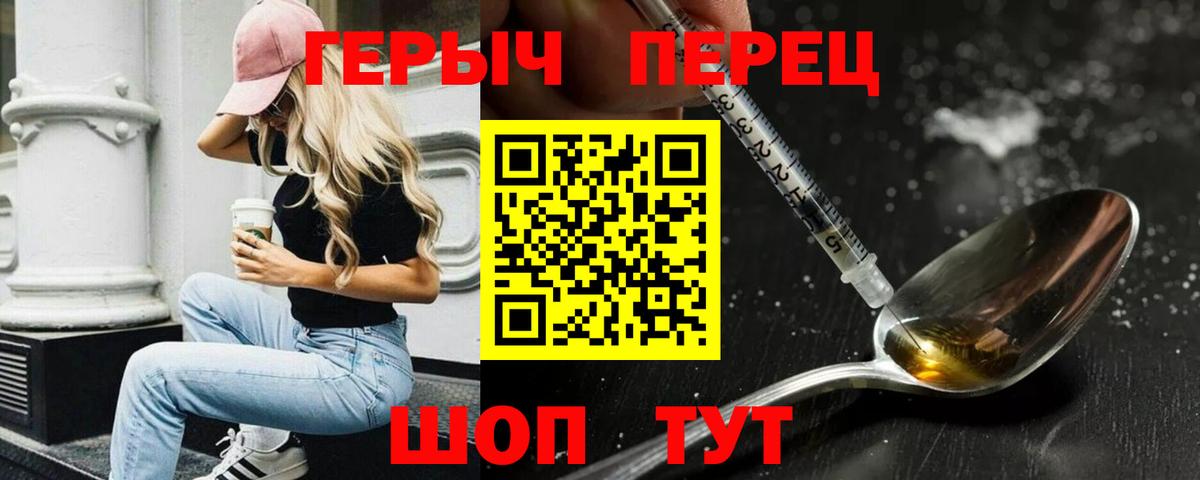 Пушкино  ГЕРОИН хмурый  Вход с VPN 
