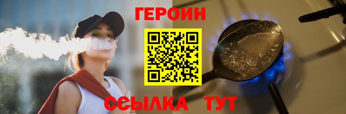 ГЕРОИН Heroin Пушкино