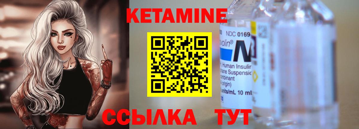 Пушкино  КЕТАМИН VHQ  Вход с VPN 