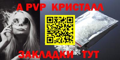 Альфа ПВП Славянск-на-Кубани