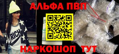 Альфа ПВП Славянск-на-Кубани