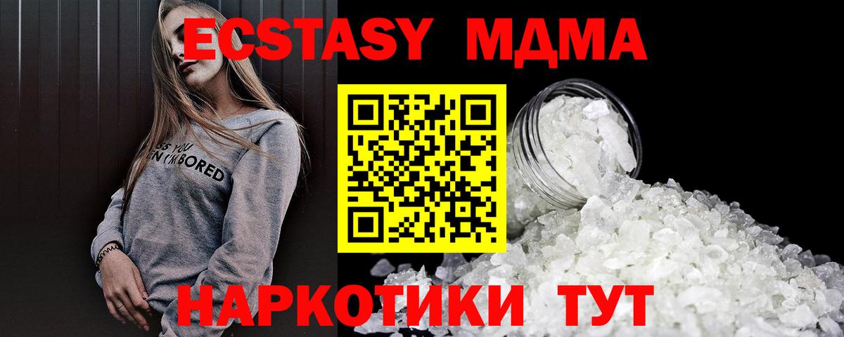 MDMA Molly Пушкино