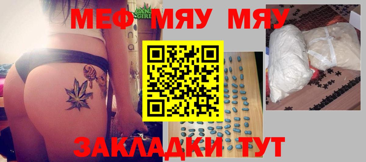 Пушкино  Меф 4 MMC  МЕФ  где купить наркоту  МЯУ-МЯУ мяу мяу  Вход с VPN  Мефедрон 