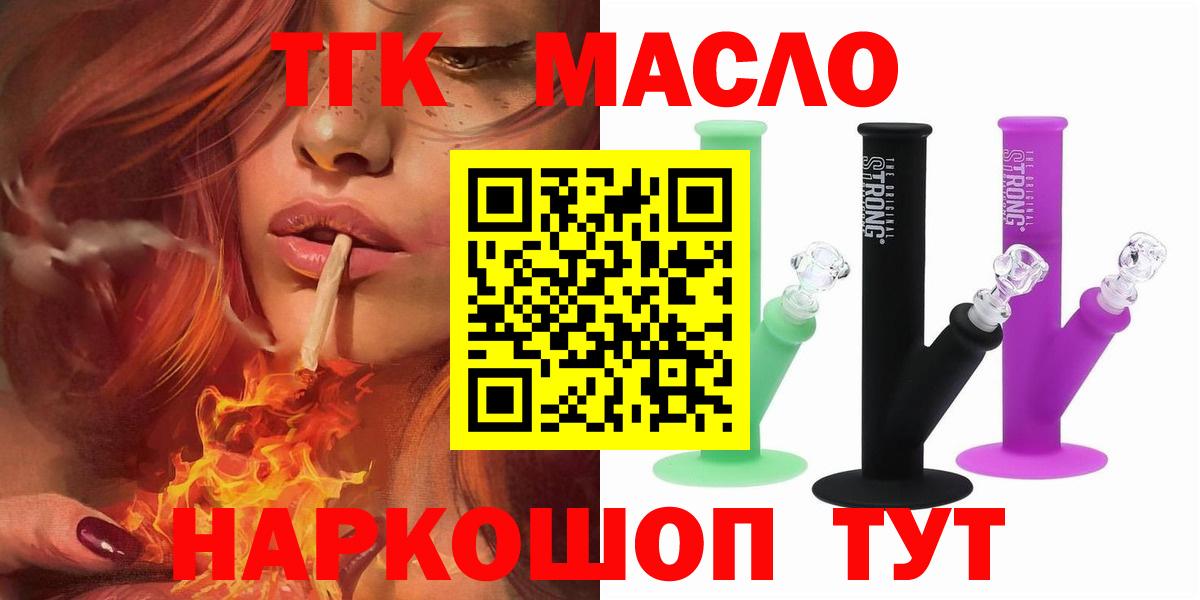 Дистиллят ТГК Wax  Вход с VPN  Пушкино 